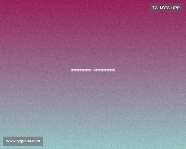 德科担任巴萨体育总监以来与19名球员完成续约引发广泛关注