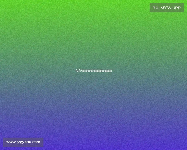 NBA球队历史发展脉络回顾与经典赛事盘点分析